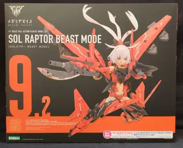 코토부키야 메가미 디바이스 SOL 랩터 BEAST MODE