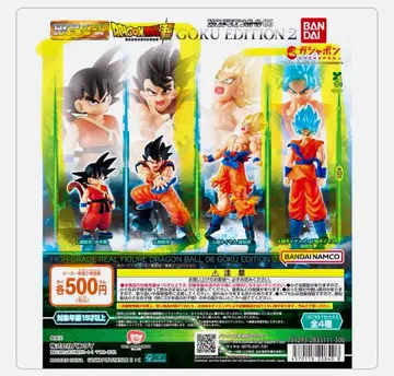 HG 드래곤볼 06 GOKU EDITION 2 손오공 3종 소년기 블루