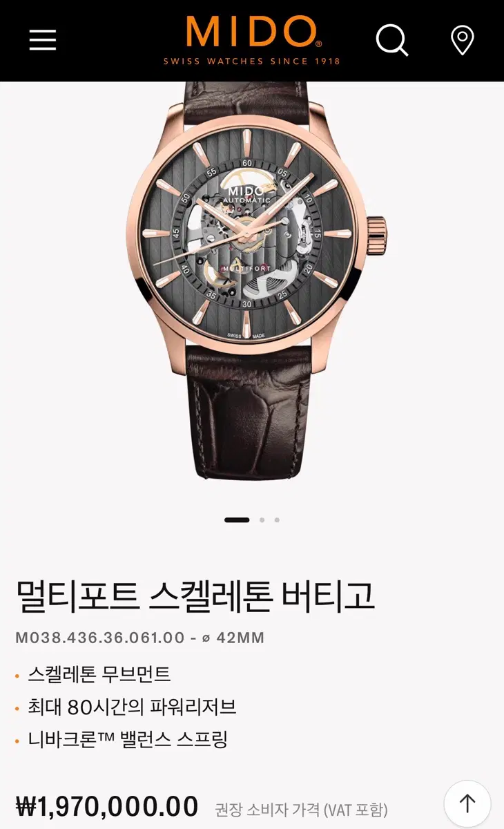 미도 멀티포트 스켈레톤 버티고 팝니다.