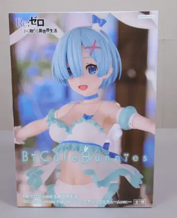 후류 BiCute Bunnies Figure Re: 제로에서 시작하는 이세계 생활 렘 에어리 코스튬 ver.