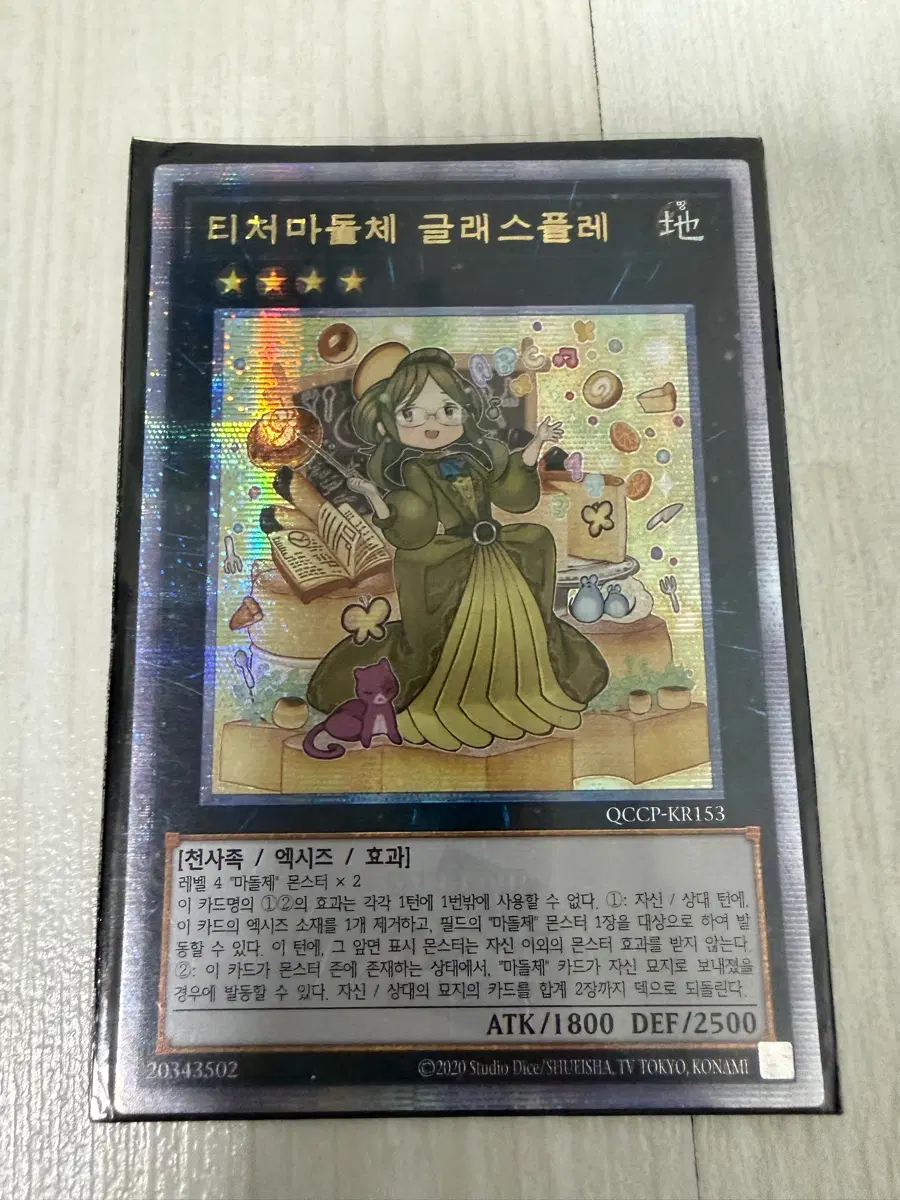 티처마돌체 프시크 판매합니다