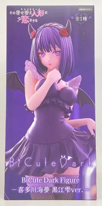 후류 BiCute Dark Figure 키타가와 마린 쿠로에 시즈쿠 ver.