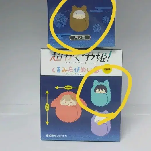 초카구야공주 타피누이 이로하&라이 일괄
