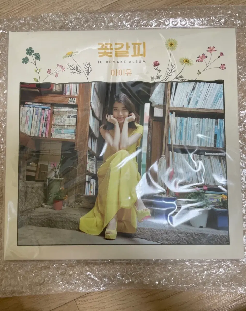 미개봉 아이유 꽃갈피 LP
