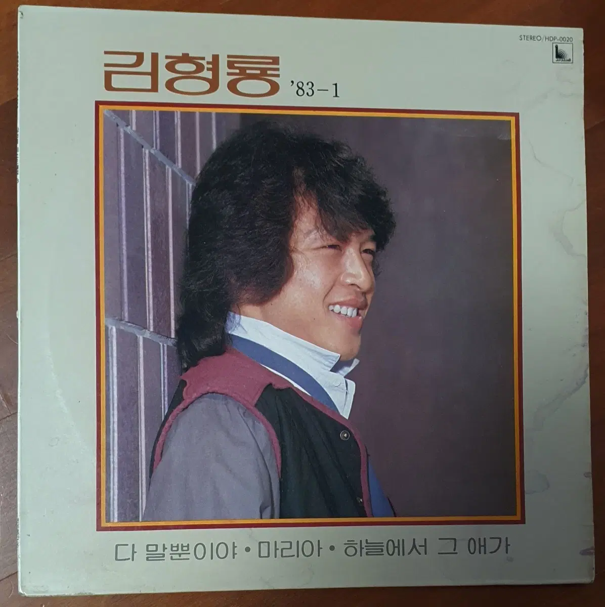 김형룡 베스트83 LP