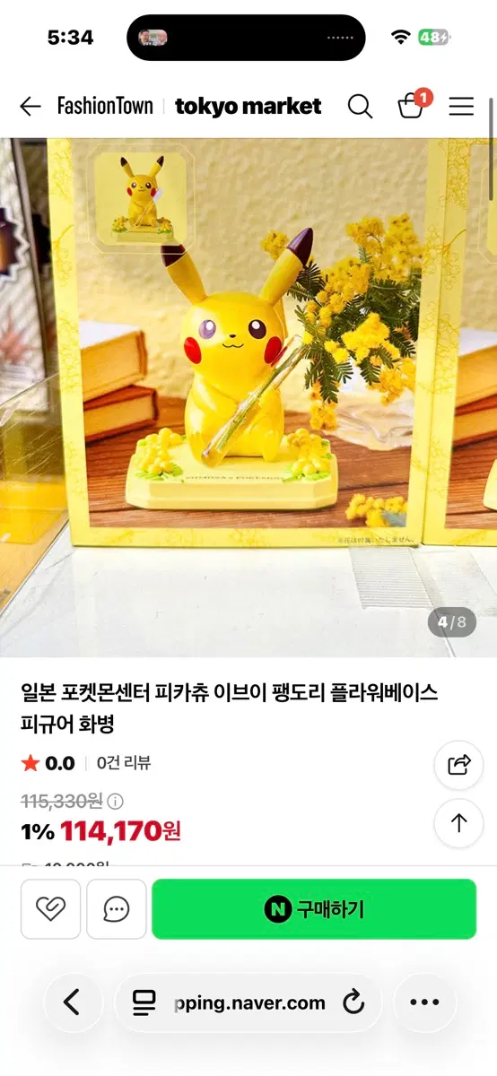 포켓몬센터 정품 MIMOSA POKEMON 피카츄 플라워베이스 피규어 / 꽃병