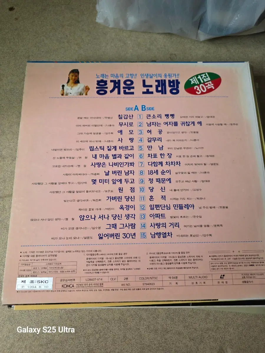 LD 가요