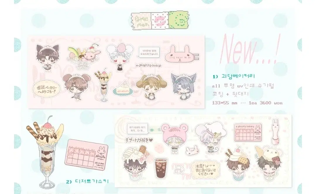 젯젯님 괴담출근 스티커, 핀버튼 원가양도 괴출