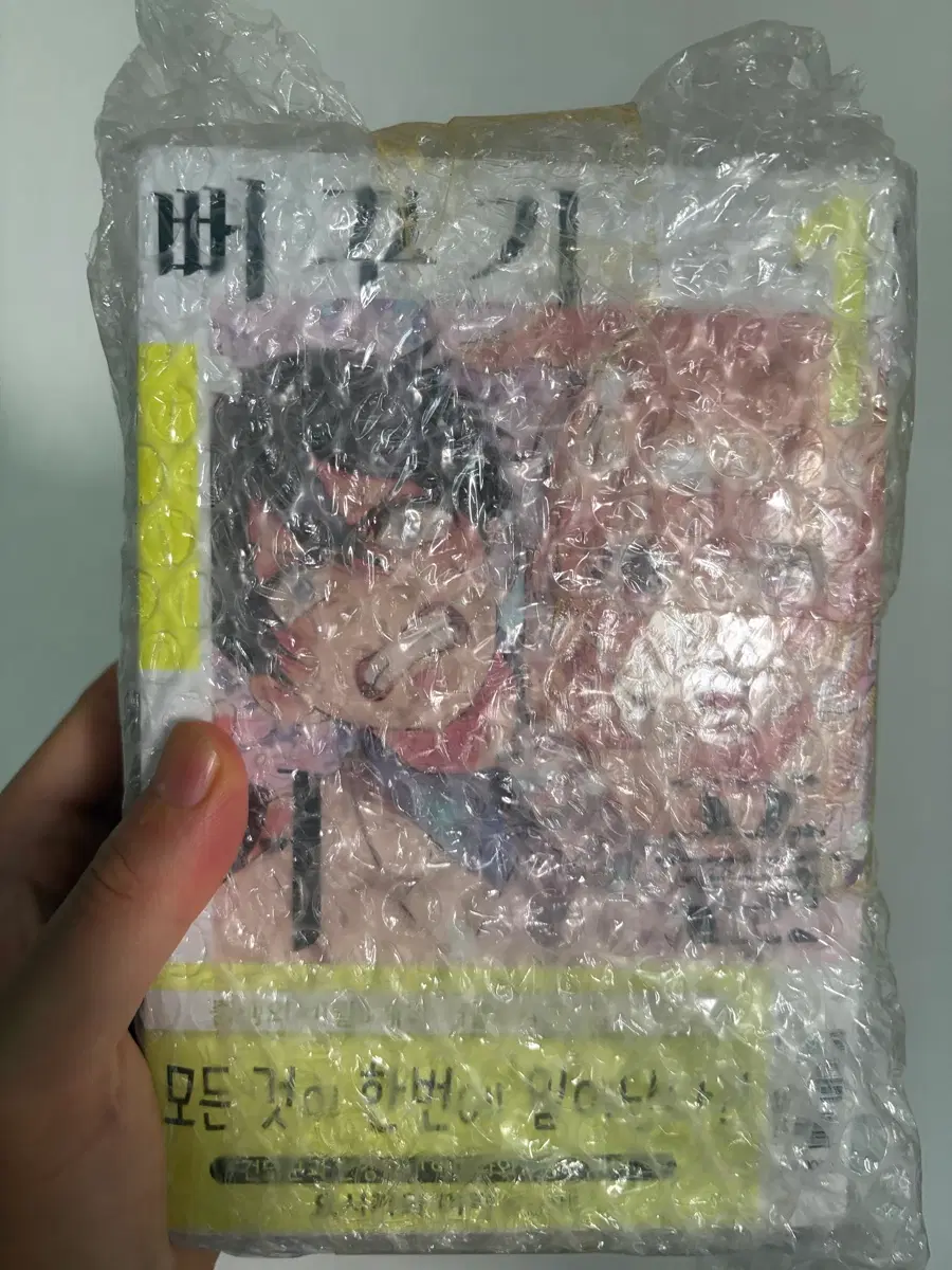 뻐꾸기 커플 원작 코믹스 만화책 1~4권팝니다