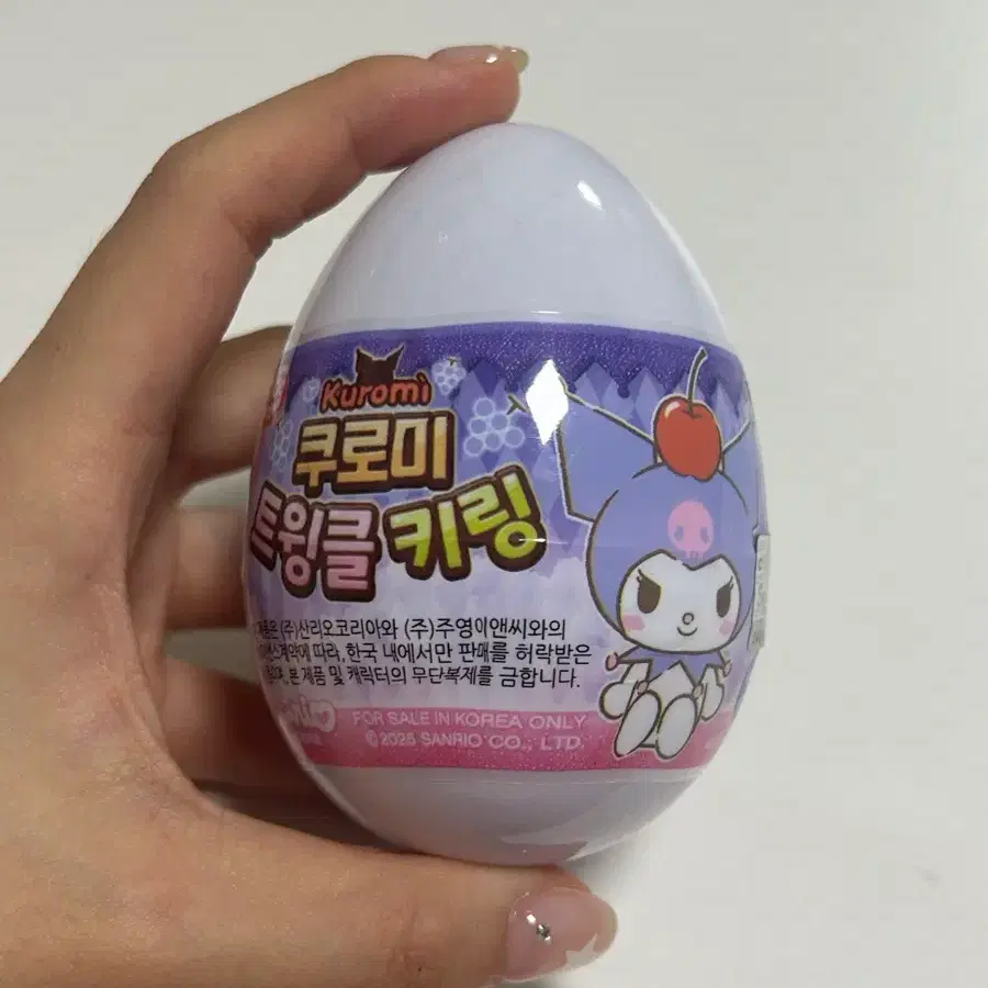 쿠로미 트윙클 키링