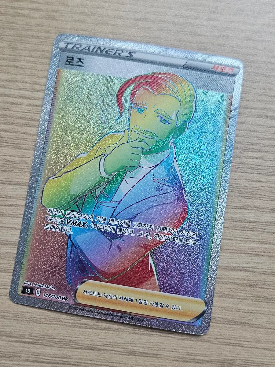 로즈 서포트
