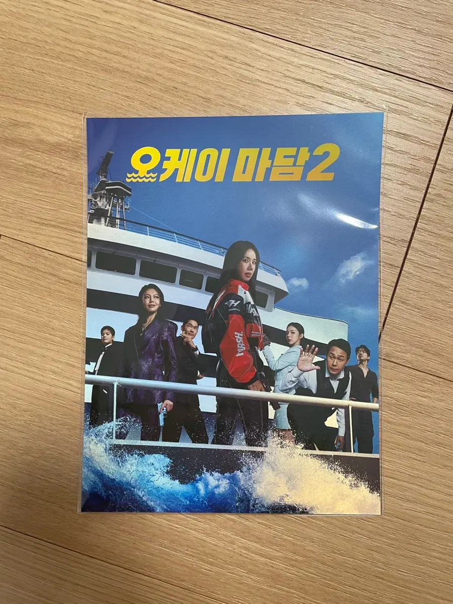 오케이마담2 ttt 아트카드