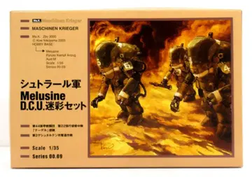 HOBBYBASE 1/35 슈트랄 군 MelusineD.C.U. 카모플라쥬 세트