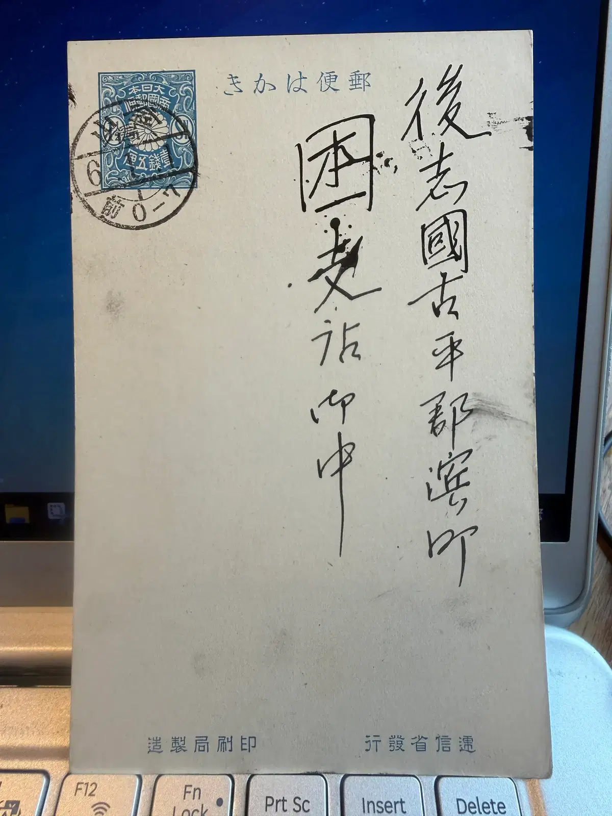 1917년 - 조선 부산 녹정 중구 영주동 - 기념장 공장 조감도 내용 실체