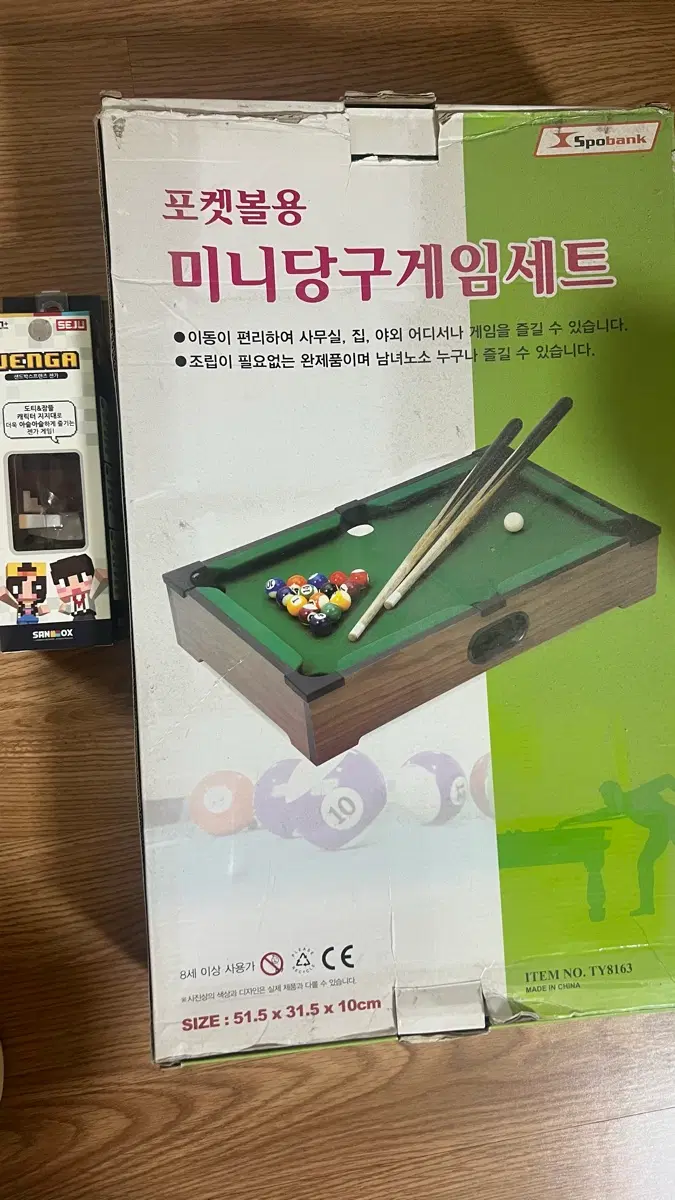 미니당구세트 한번씀 추가로 젠가도 드려요