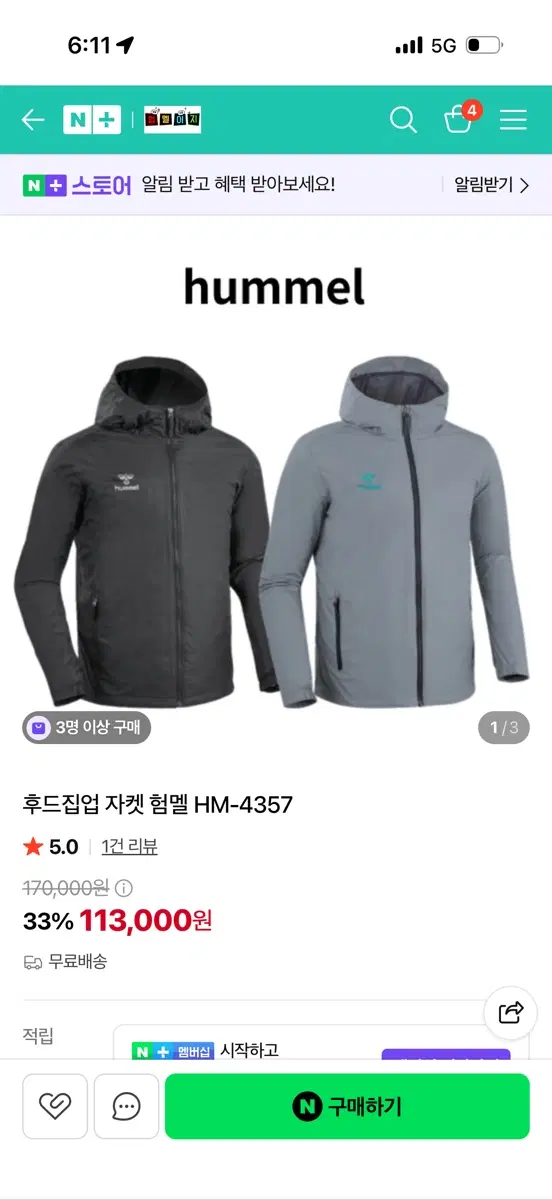 험멜 생활방수 후드 바람막이 새상품