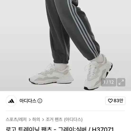 아디다스 로고 트레이닝 팬츠 그레이 실버 H37071