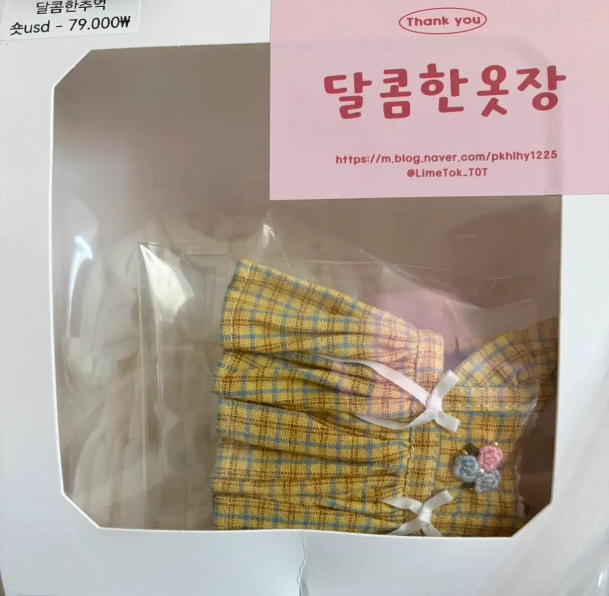 달콤한옷장 숏usd 숏유딩 달콤한추억 판매