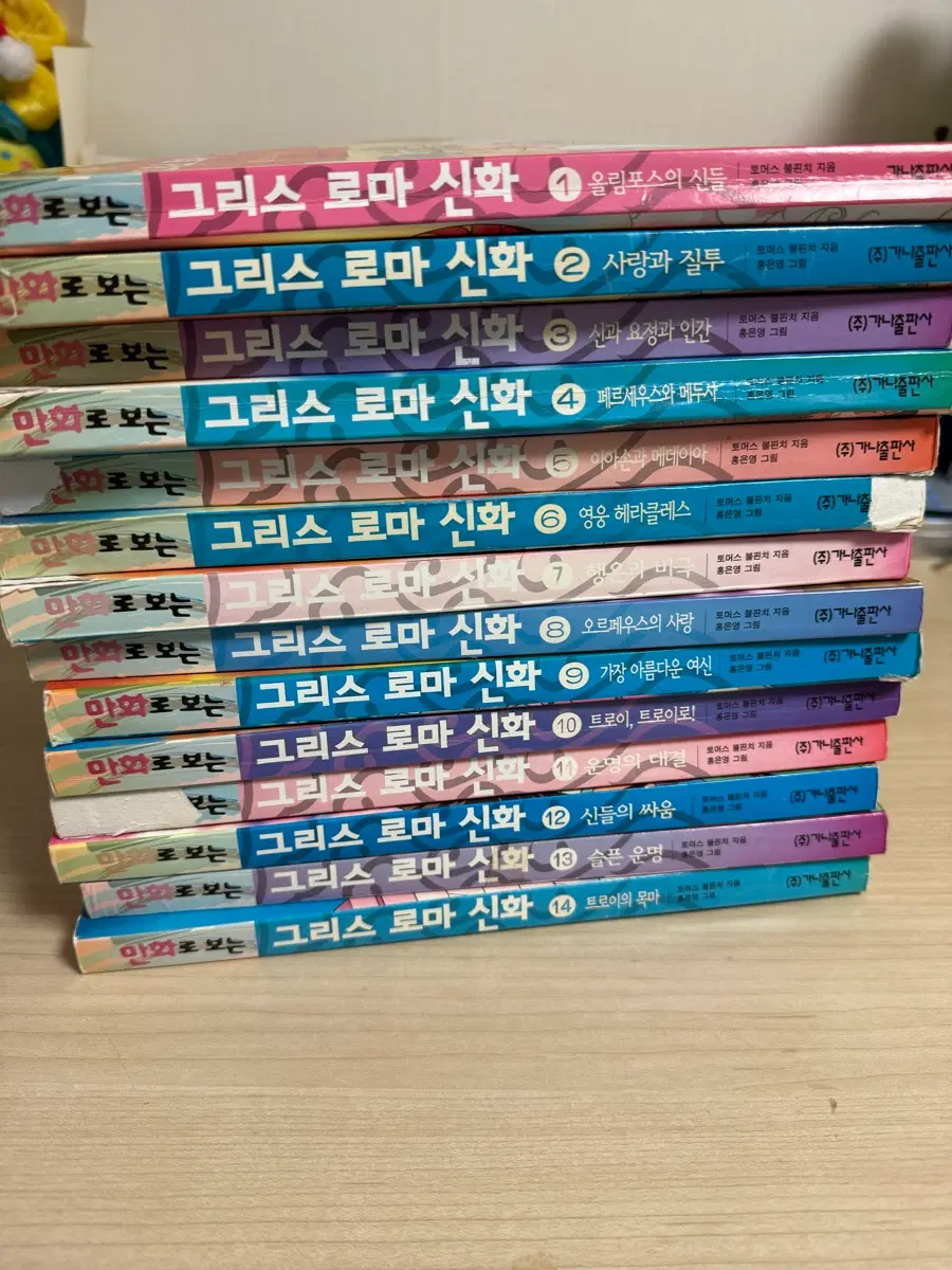 홍은영작가 그리스로마신화 만화책 1-14권
