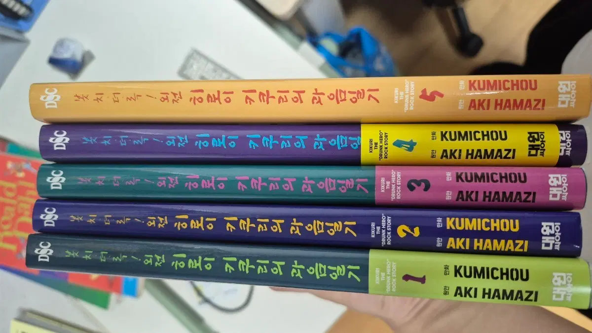 히로이 키구리 과음일기
