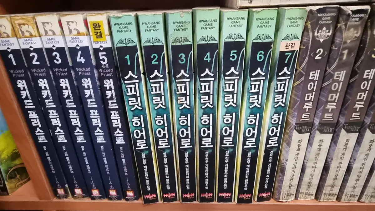스피릿히어로 1-7 완 선무천우 게임 판타지 소설