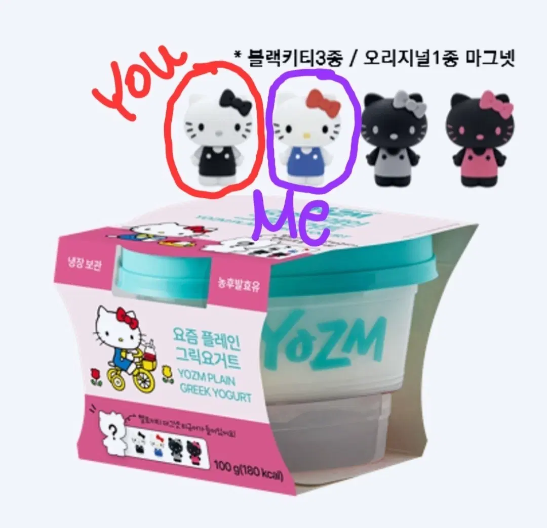 요즘 그릭요거트 헬로 키티 마그넷 교환