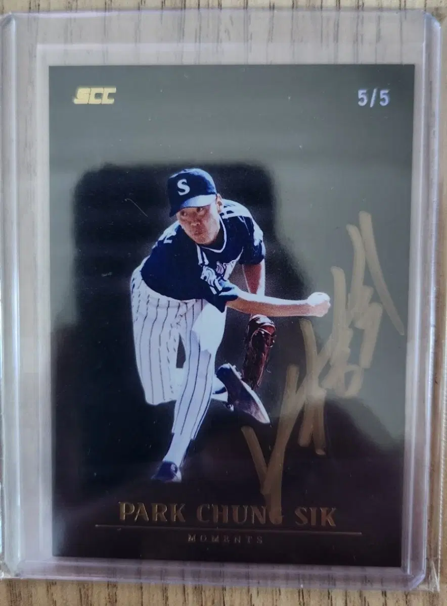 국보시리즈 박충식 5한정 무먼트오토카드