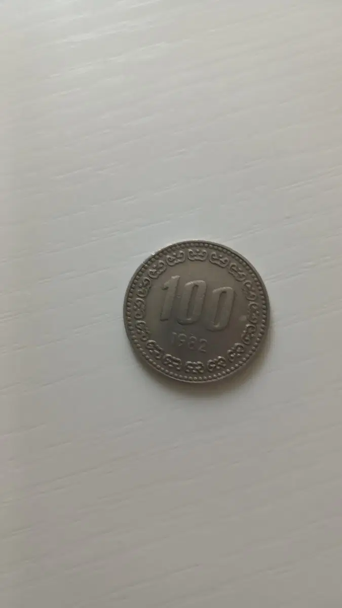 1982년 100원짜리 동전