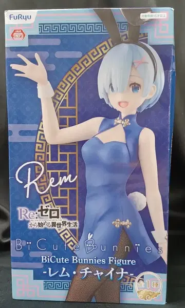 후류 BiCute Bunnies Figure 렘 차이나