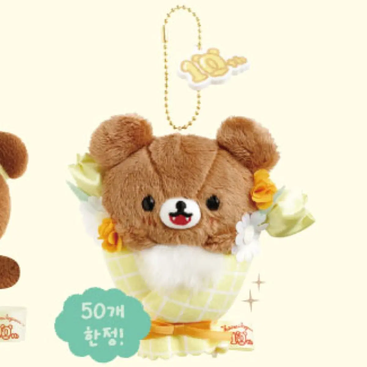 (미개봉) 코구마 10주년 한정 꽃다발 코구마
