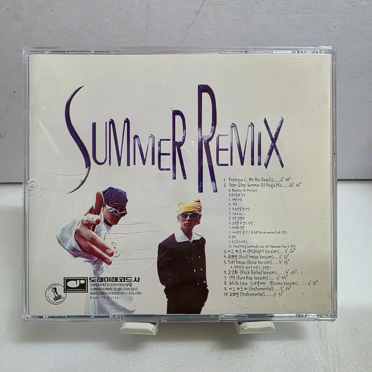 터보 리믹스 베스트 앨범 - Summer Remix