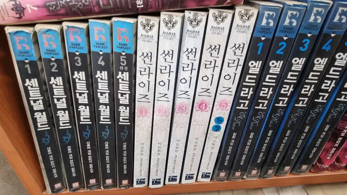 썬라이즈 1-5 완 이드루한 게임 판타지 소설
