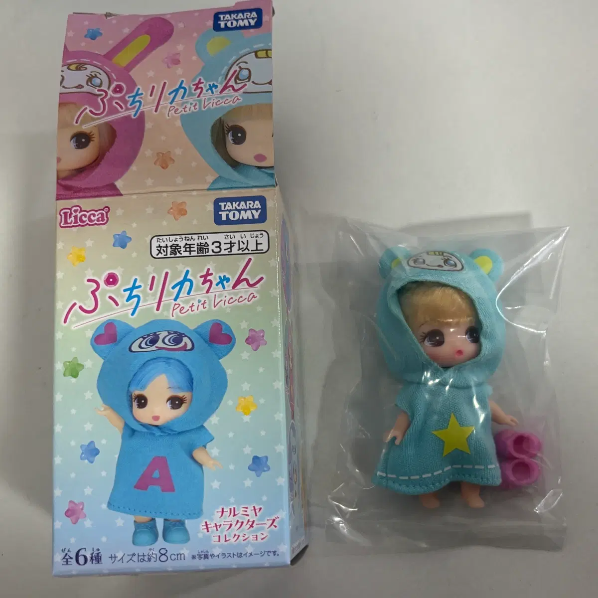 쁘띠 리카짱 나루미야 메조피아노