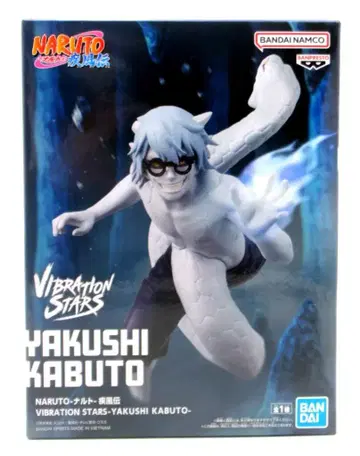 BANDAI SPIRITS VIBRATION STARS 야쿠시 카부토