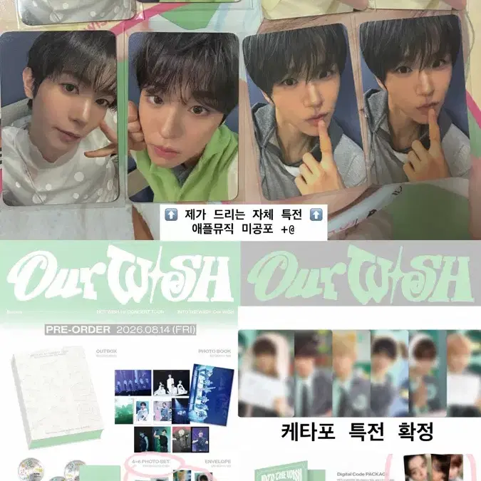 일괄 분철) 엔시티위시 블루레이 + 디지털 코드 구성품 | 시온, 리쿠, 유우시, 재희, 료, 사쿠야 | CD 포토북 아코디언