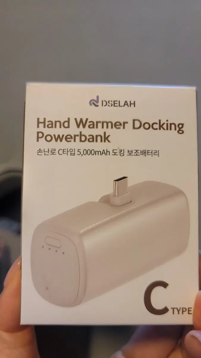 DSELAH 손난로 C타입 5000mAh 도킹 보조배터리
