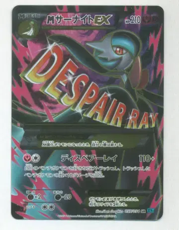 Pokemon XY11 057/054 M가디안EX(1stEDITION) SR