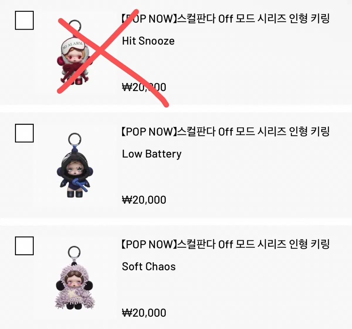 팝마트 스컬판다 off 모드