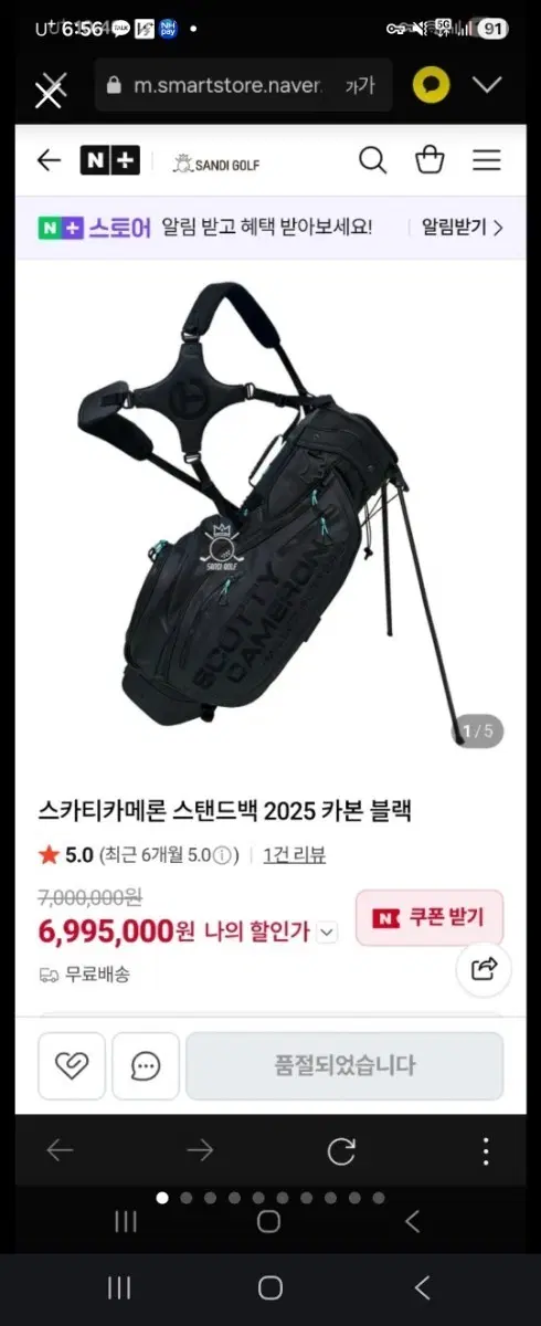 스카티카메론 티파니 정품 스탠드백