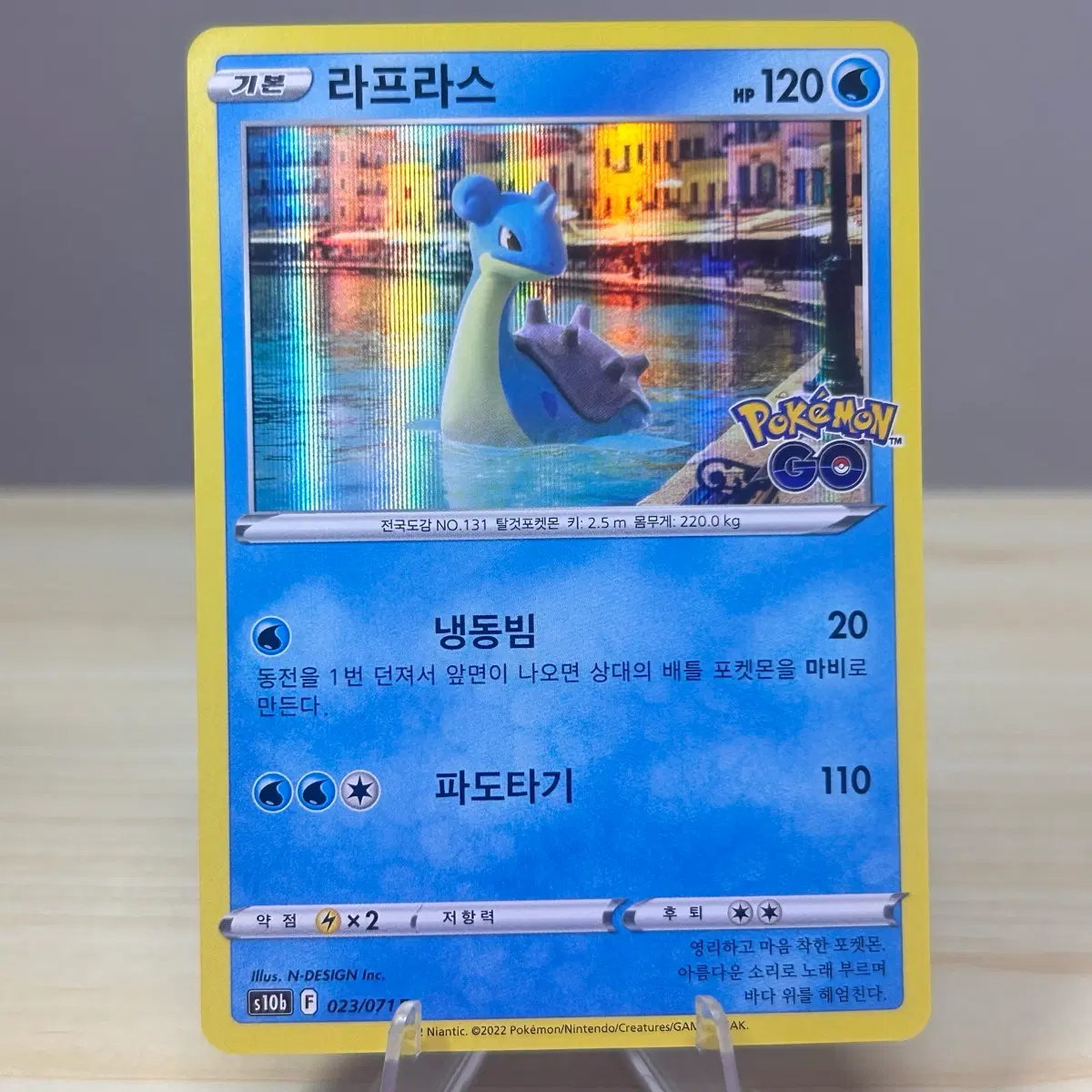 [포켓몬고 카드] 라프라스 s10b 023/071 R