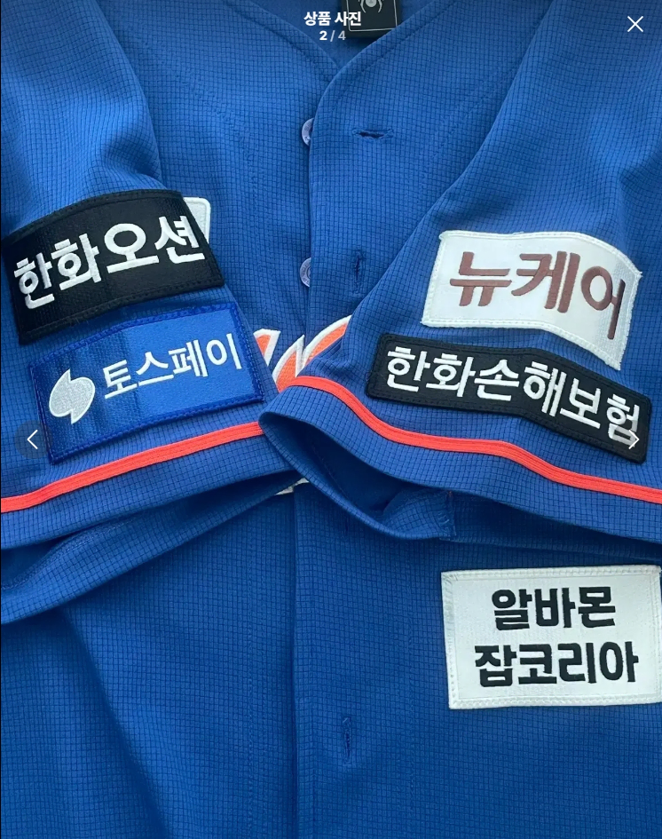 한화이글스 썸머 유니폼 썸니폼 2024년 주현상 마킹
