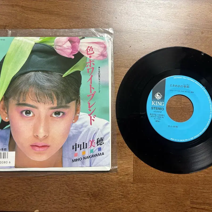 나카야마 미호 7인치 lp 6장 일괄