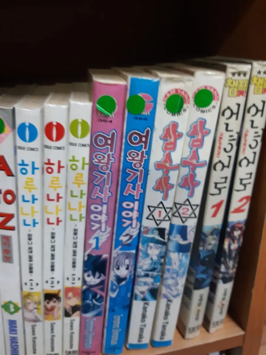 삼수사 1~2 중고만화책 만화짱많아 프로안전상점