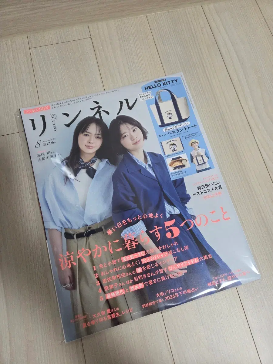 린네 26년 8월 일본잡지 (부록X)