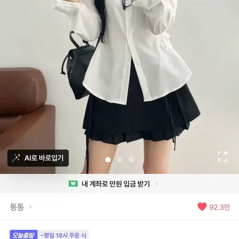 화이트 스트랩 셔츠