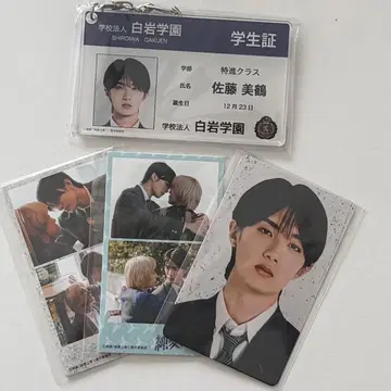 영화 순애상등 야마나카 유타로 학생증풍 아크릴 키링 & 스티커 & 카드