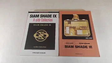 SIAM SHADE IX 밴드 스코어 A-side Collection 2권