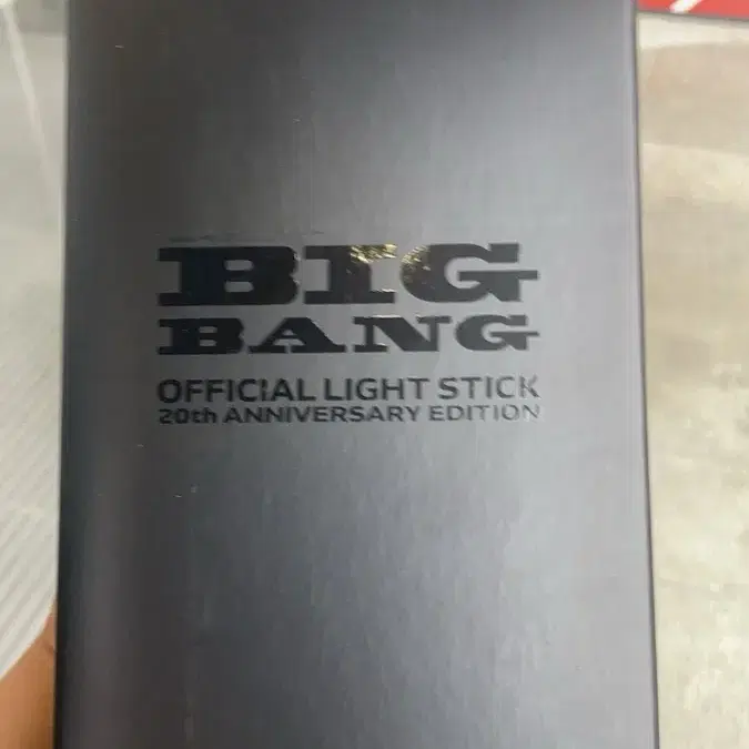 뱅봉 빅뱅 20주년 응원봉