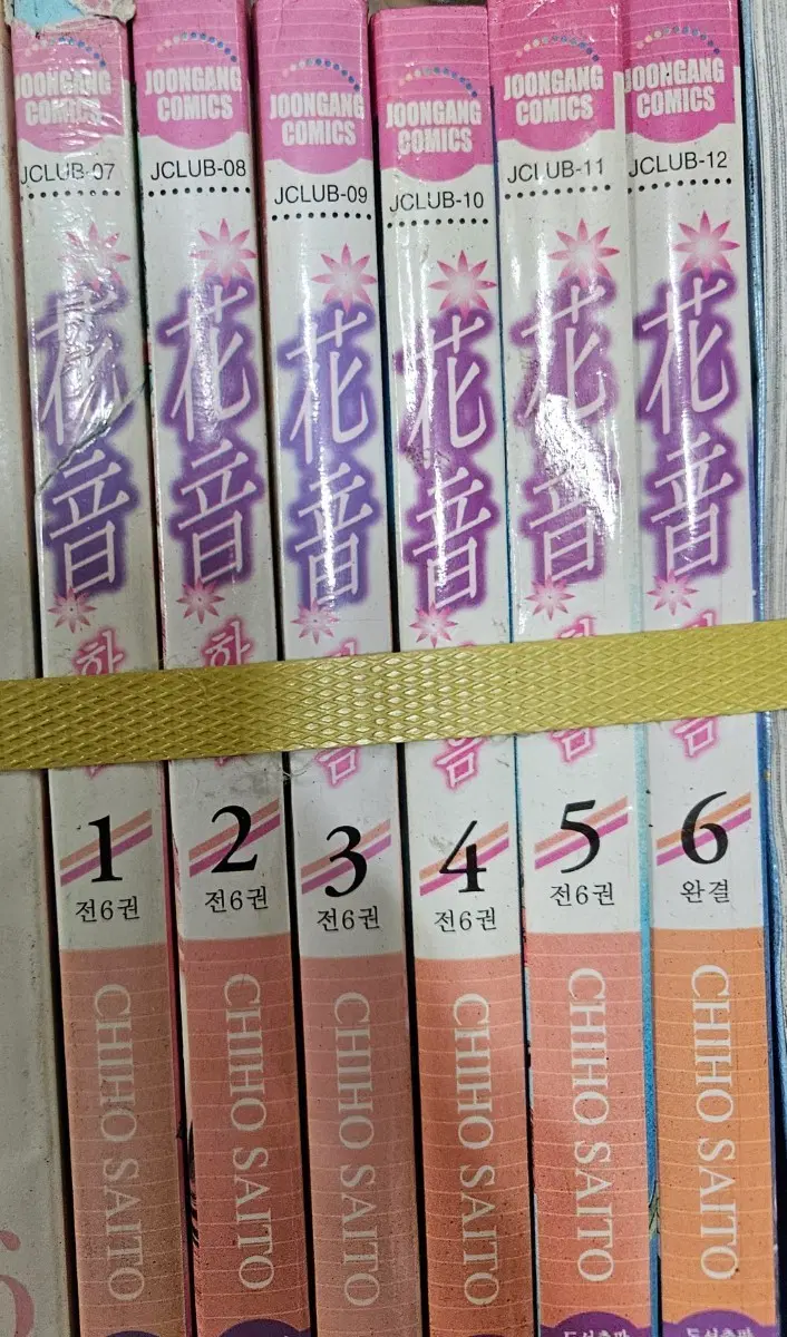 화음1-6완