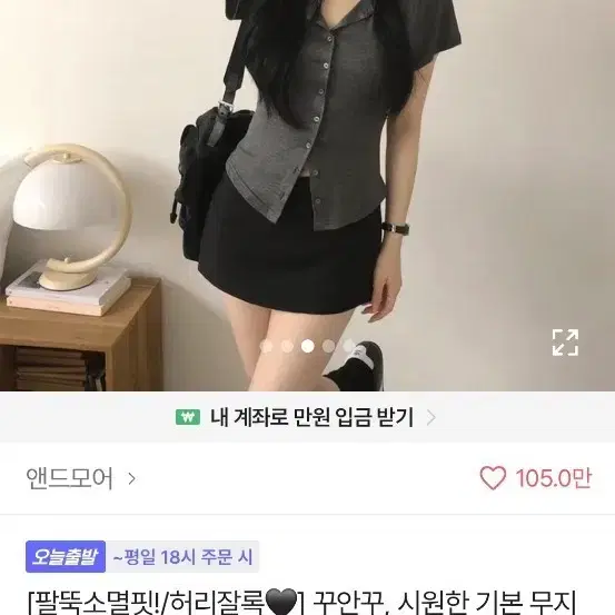 에이블리옷 싸게 팔아요~!